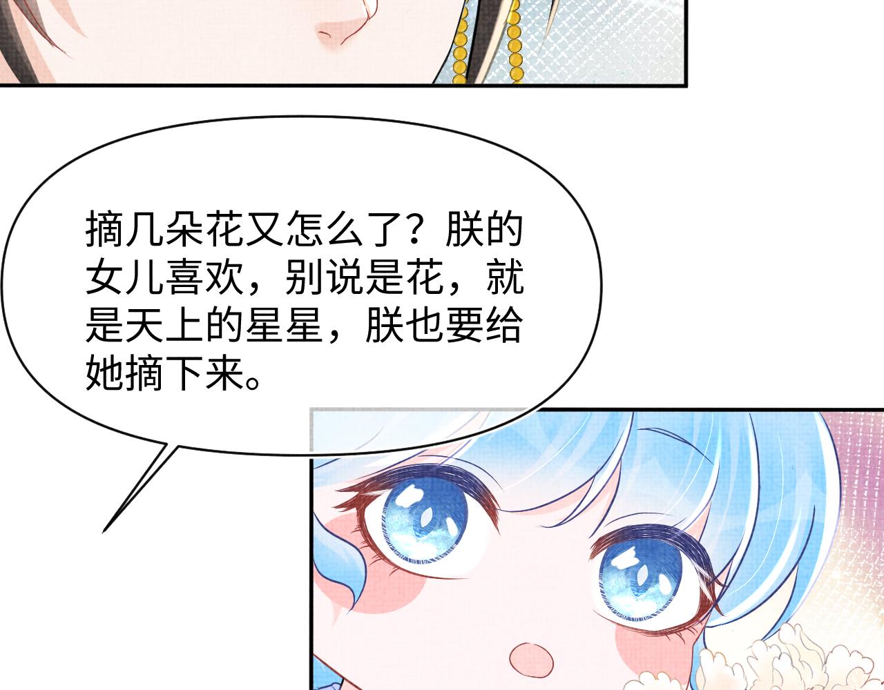 第114话老父亲吃醋ing40