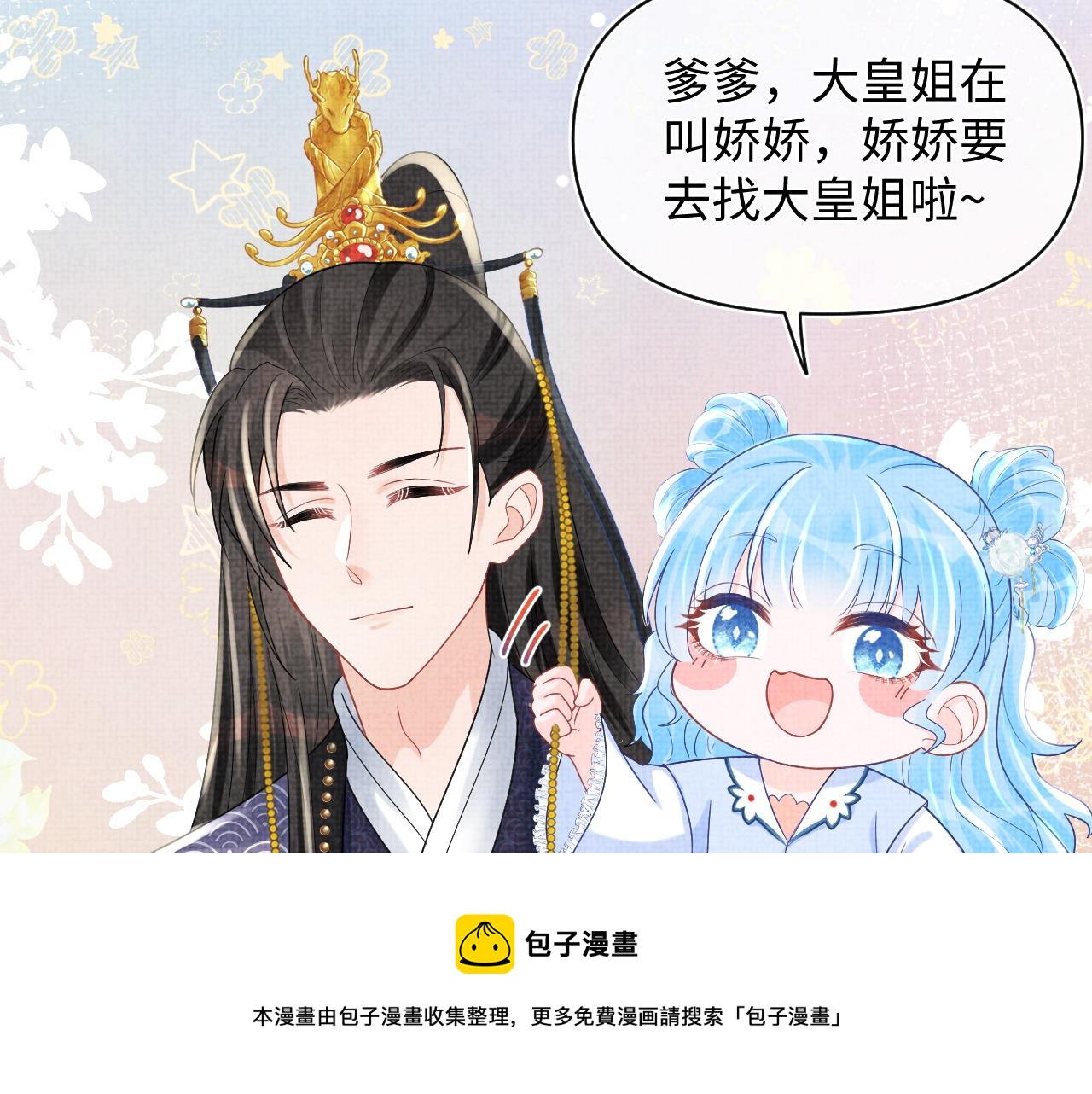 第76话 蹴鞠比赛40