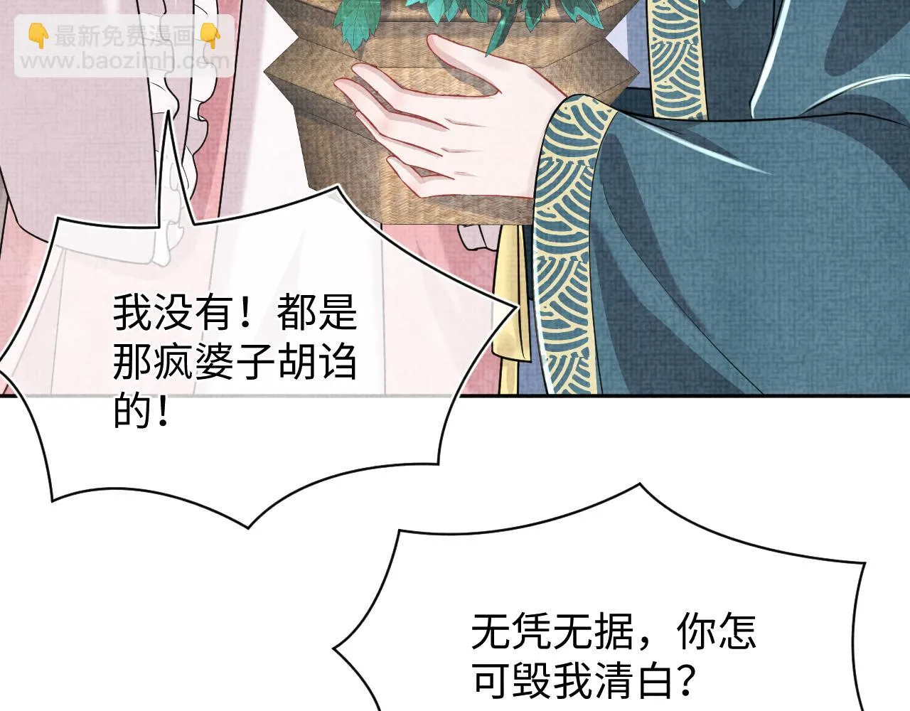 第174话 以牙还牙31