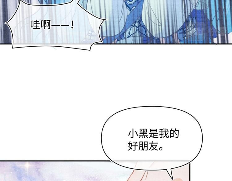 第4话 保护漂亮哥哥!54
