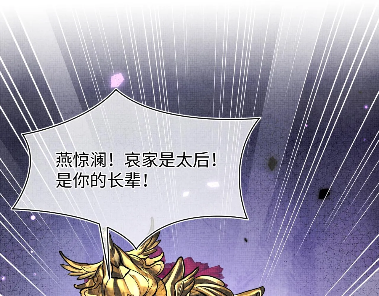 第179话 谋划铲除王家15