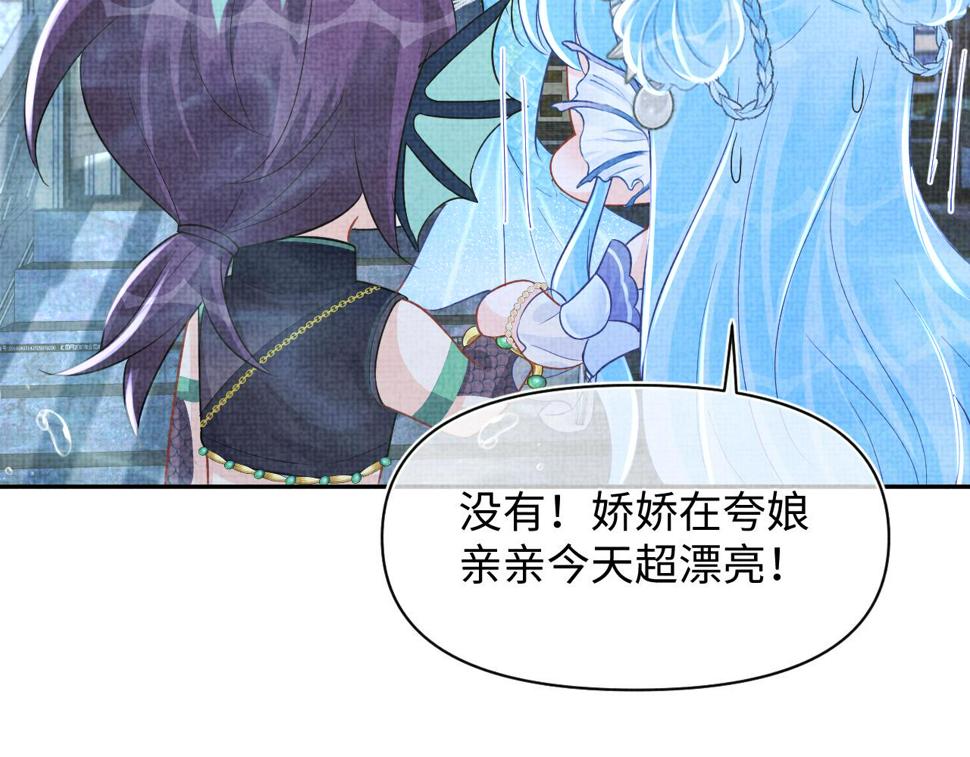 168 鲛人女皇娇娇？74