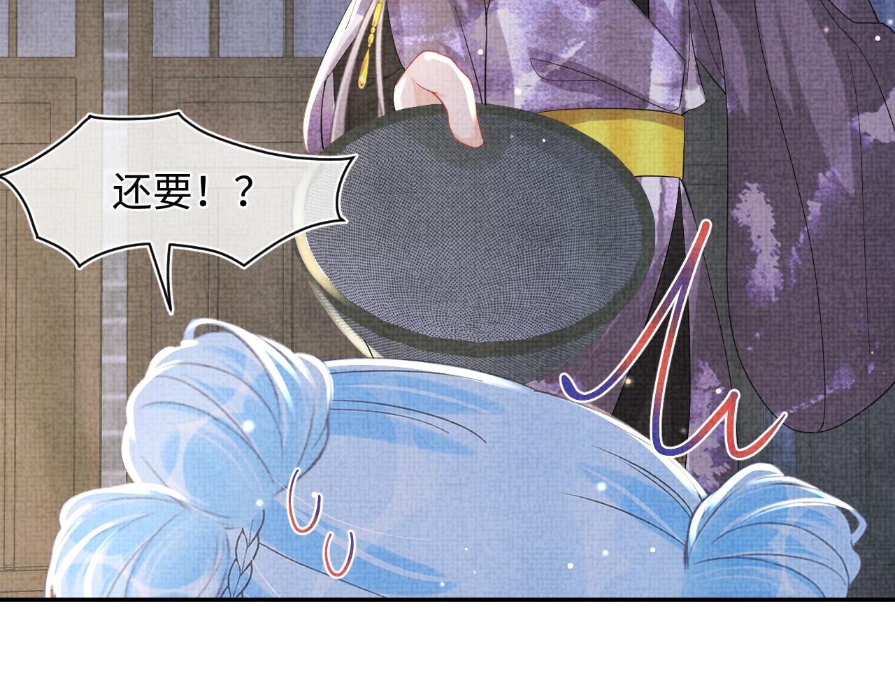 第50话 呆萌四皇子上线78