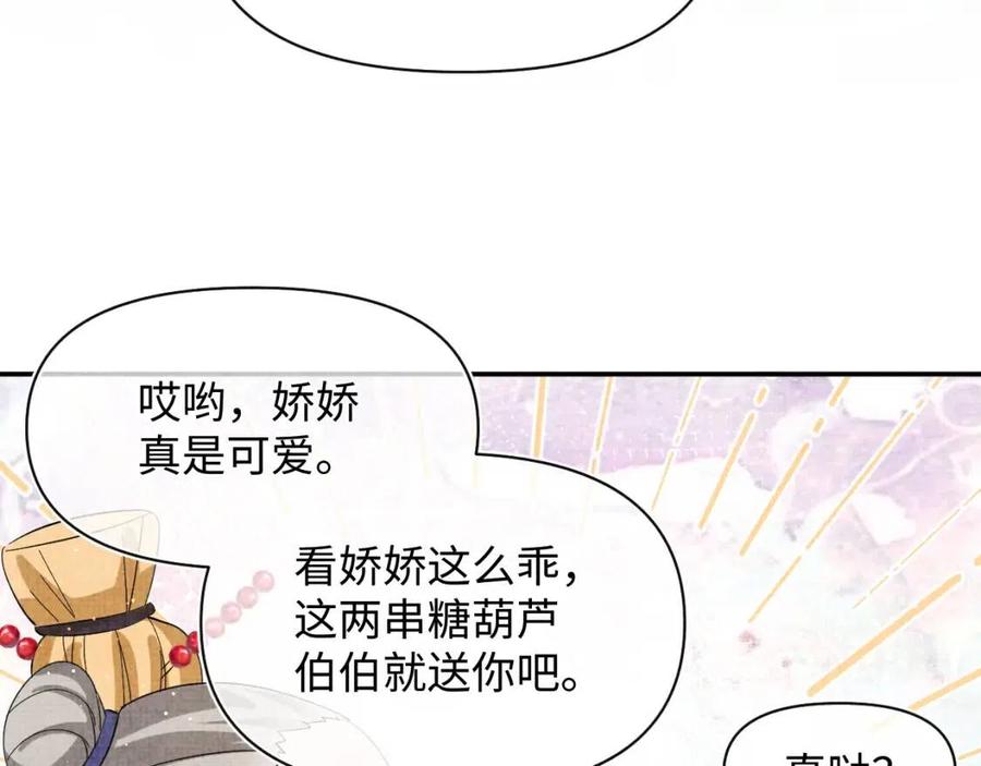 第40话 娇娇带你开启宫外副本55