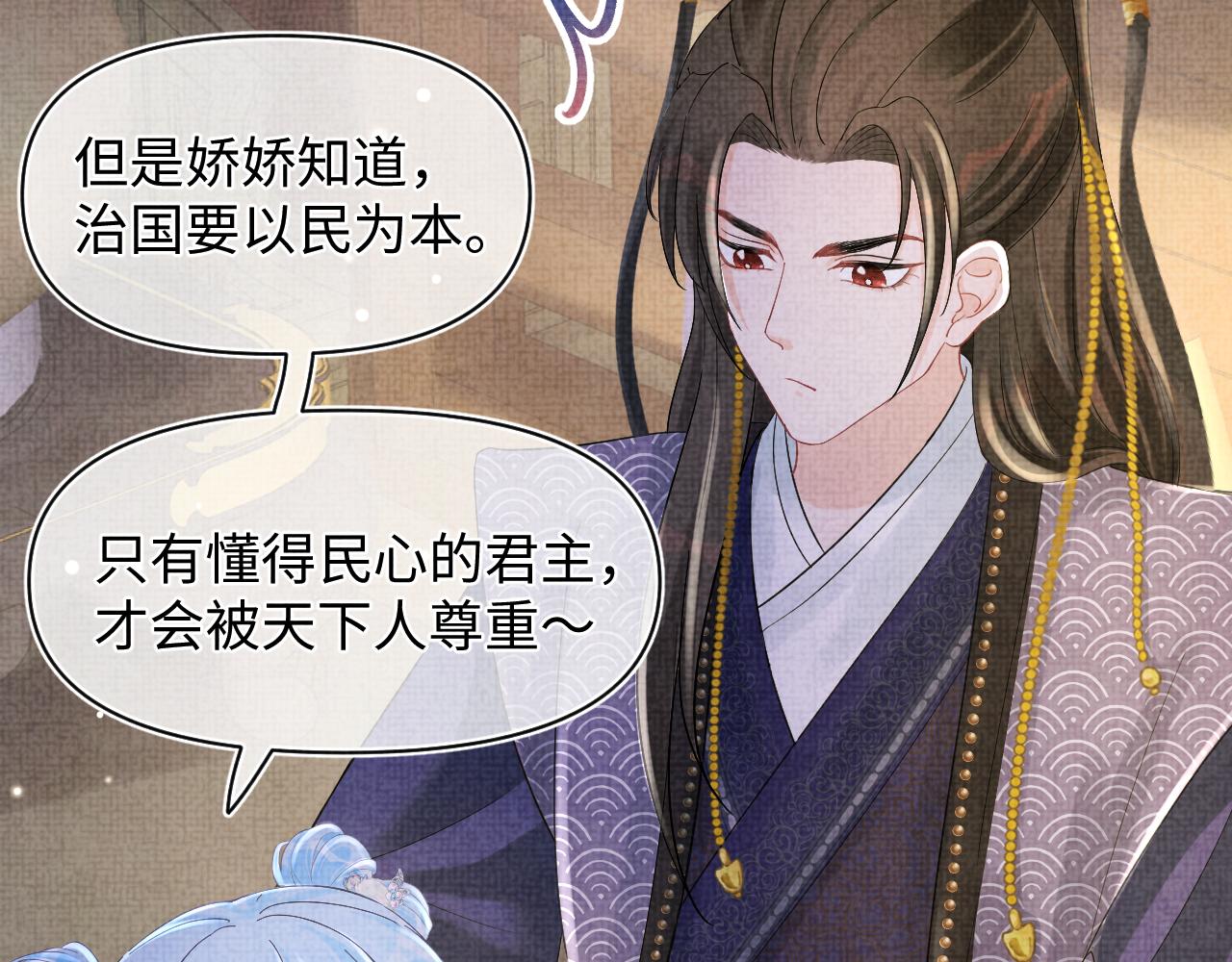 第87话 小花痴娇娇38