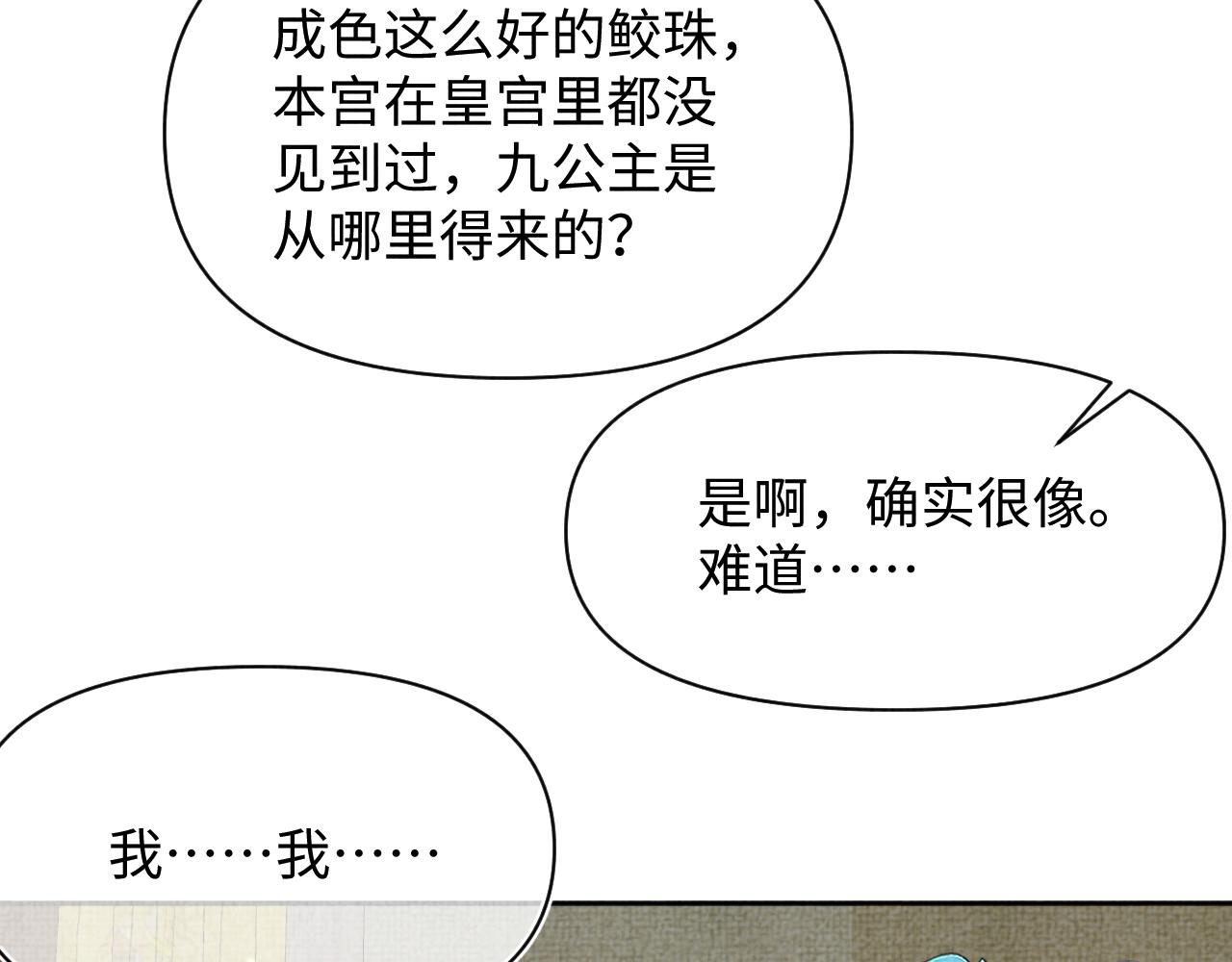 第148话 对鲛人族的恶意造谣87