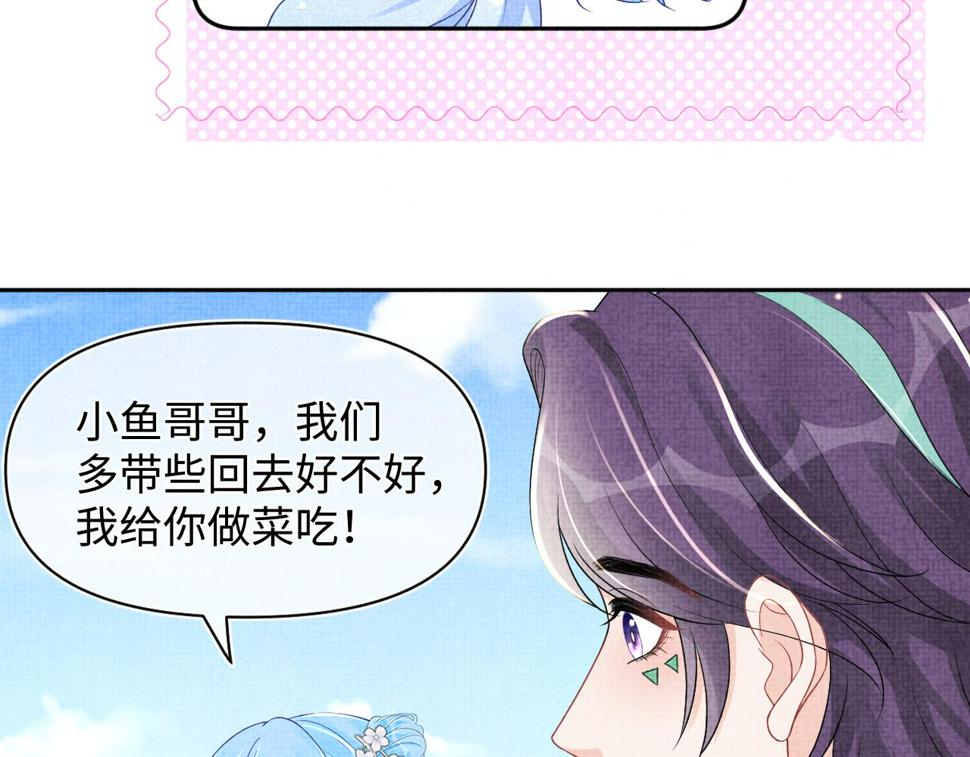 170 小鱼哥哥的表白10