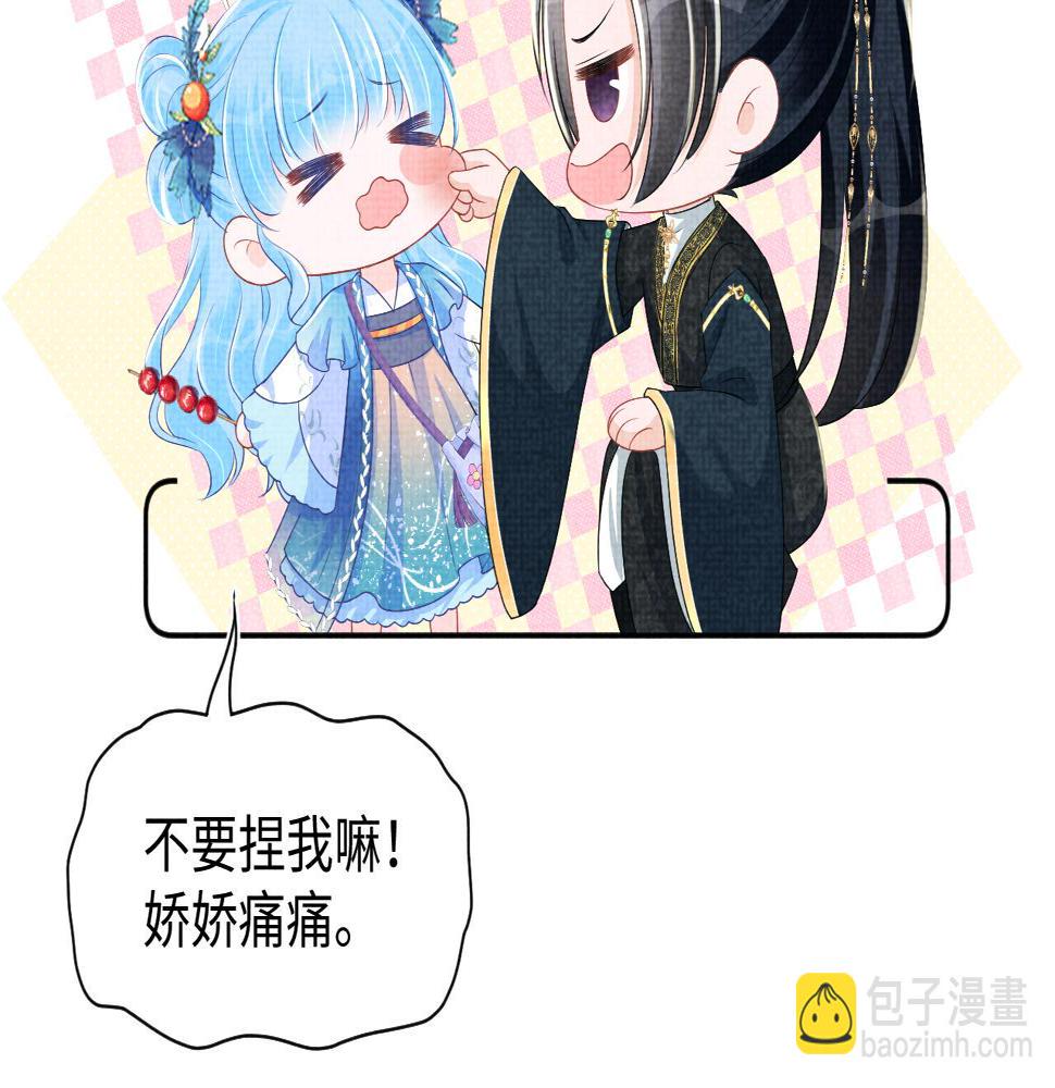 第162话 出游陷阱81