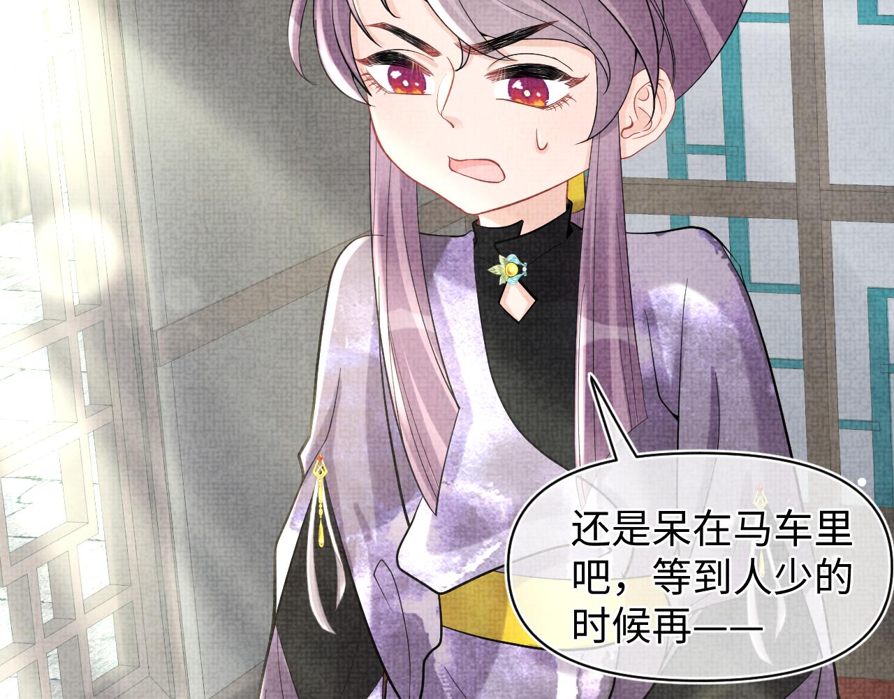 第67话 社恐四皇子的一日游13