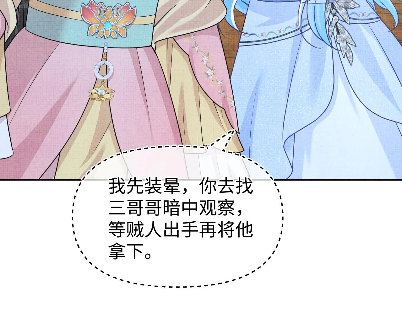 第176话 与燕惊澜正式见面22