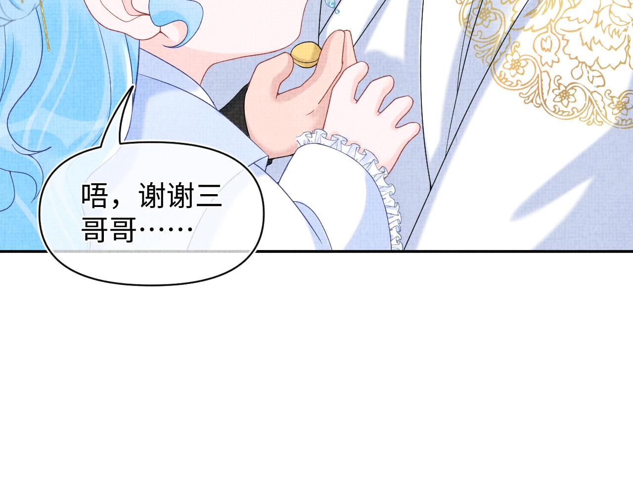 第73话 皇帝遇刺重伤！47