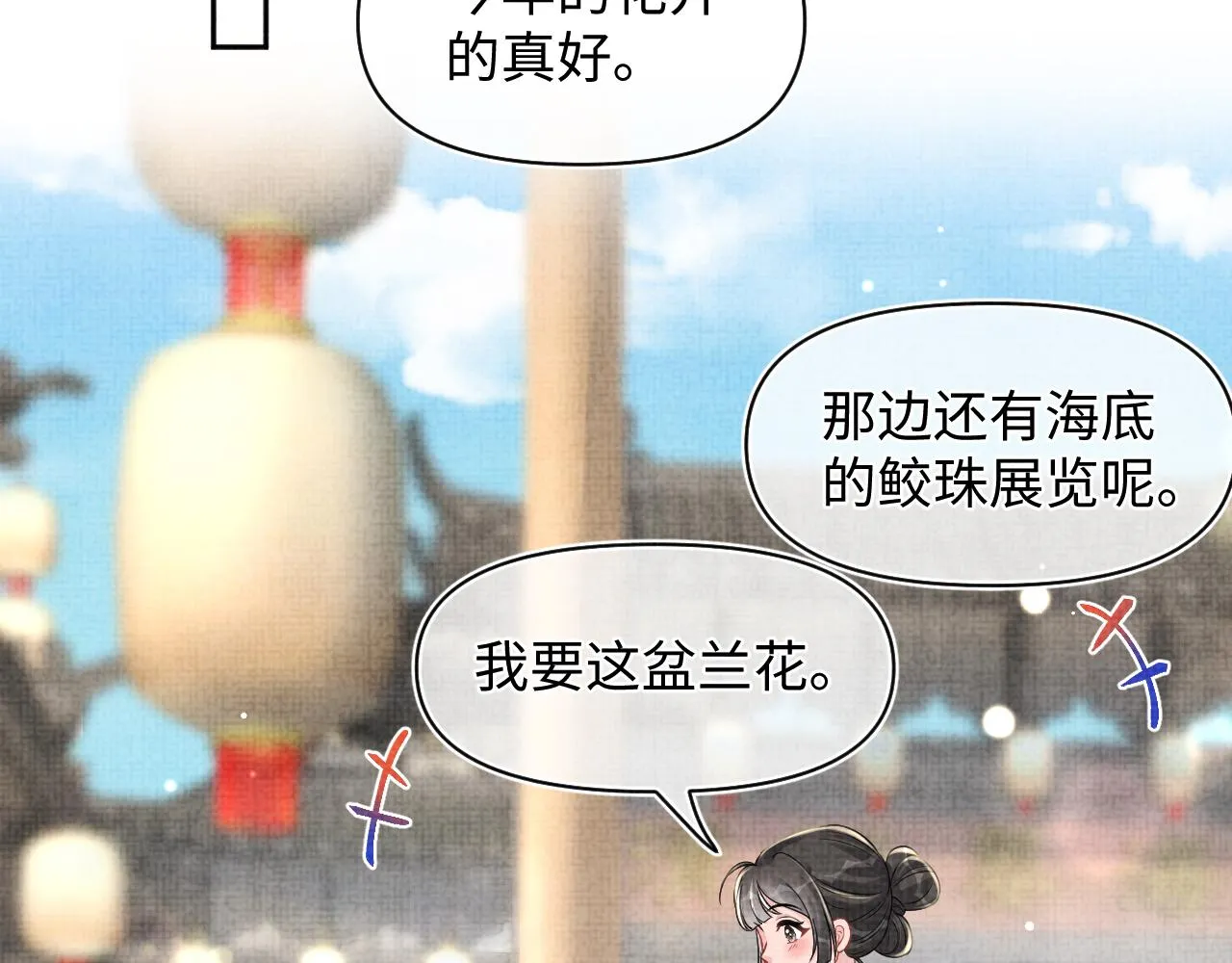 第173话 燕京国第一才女52