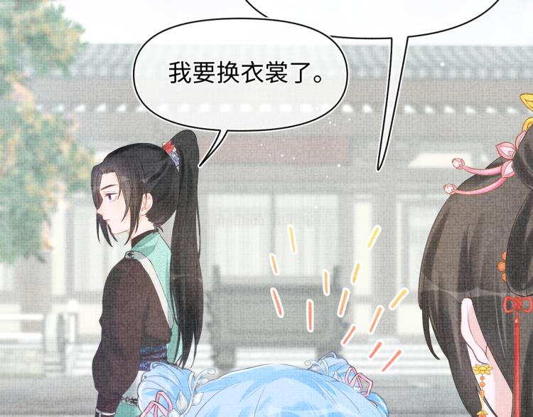 第5话 崽崽惨遭陷害31