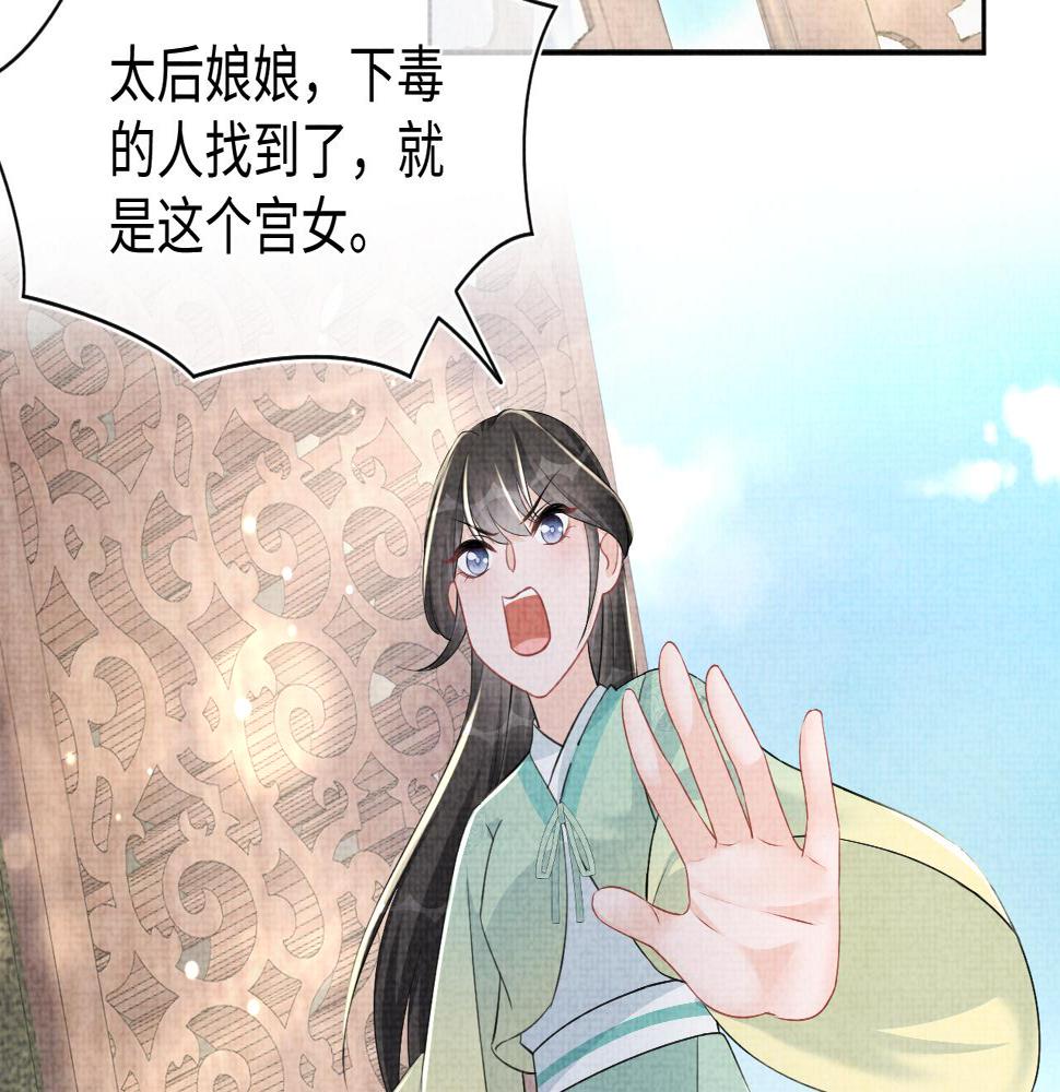第158话 “掉包”真相56