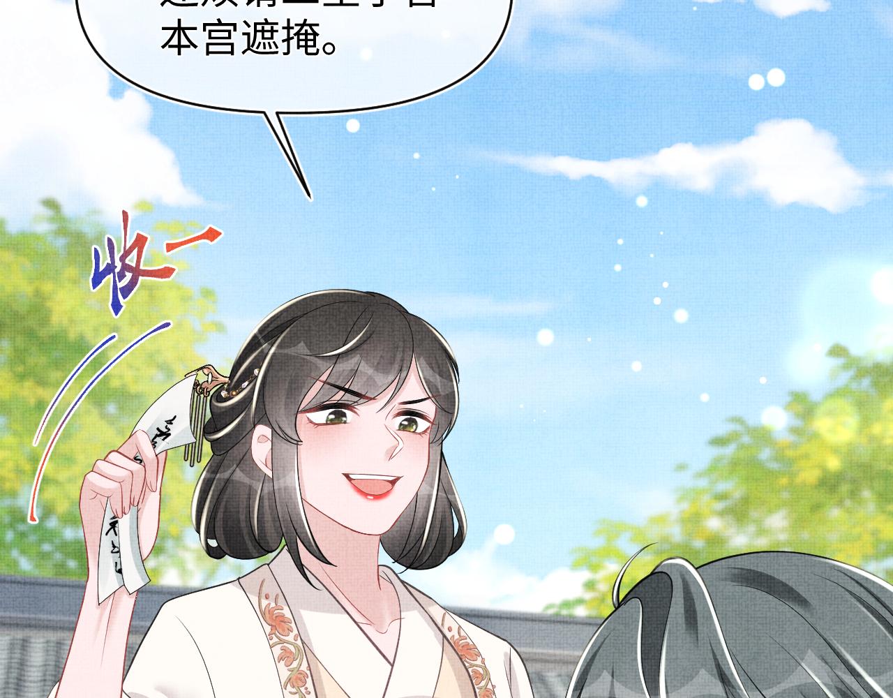 第136话 云贵妃的要挟42