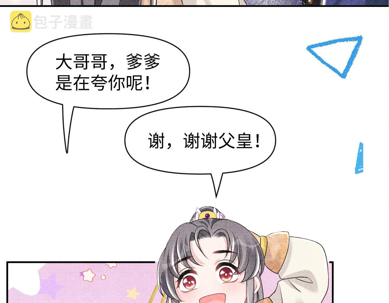 第114话老父亲吃醋ing104