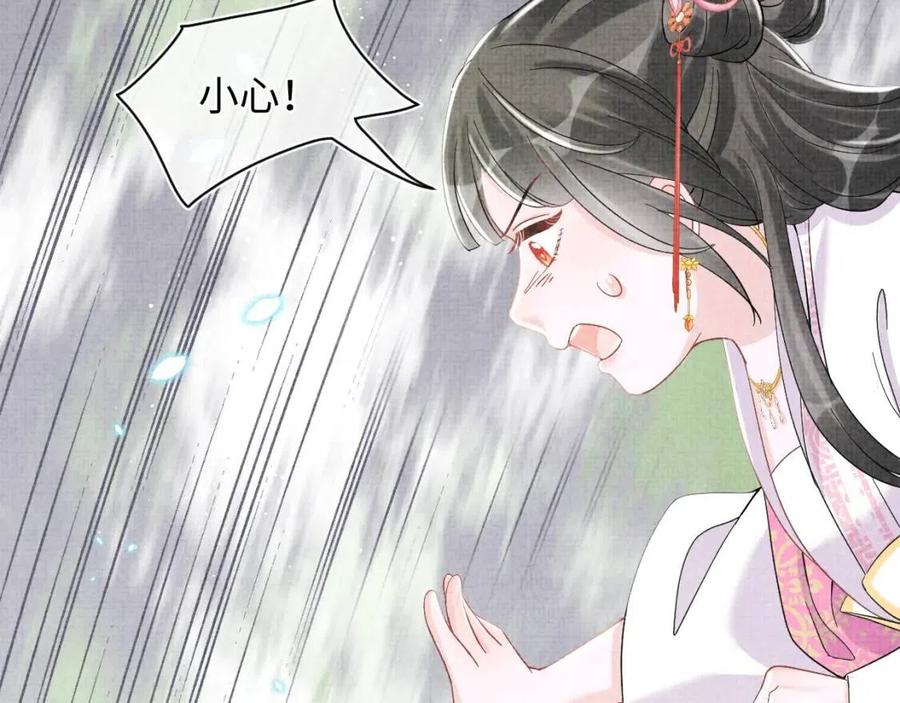 第28话 傲娇的大皇姐66