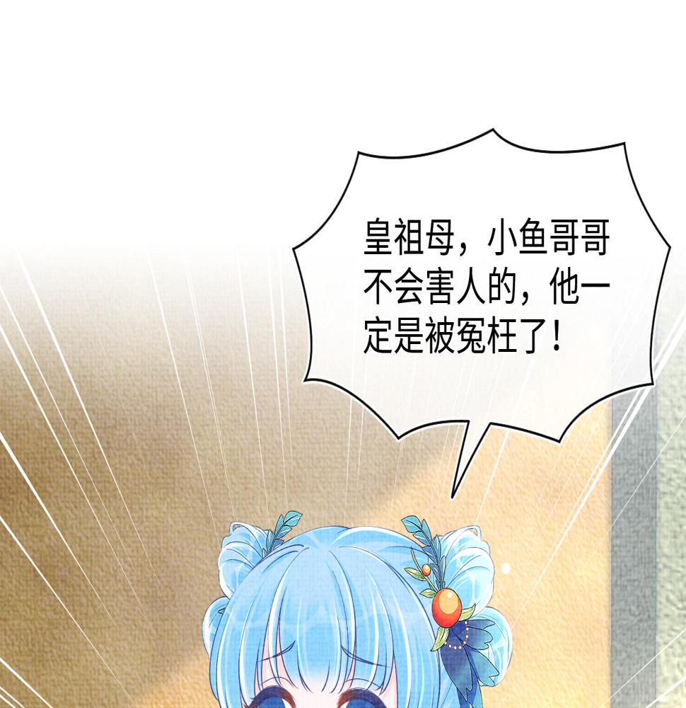 第158话 “掉包”真相4