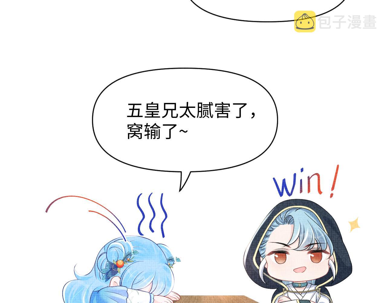 第119话为五皇子寻医27