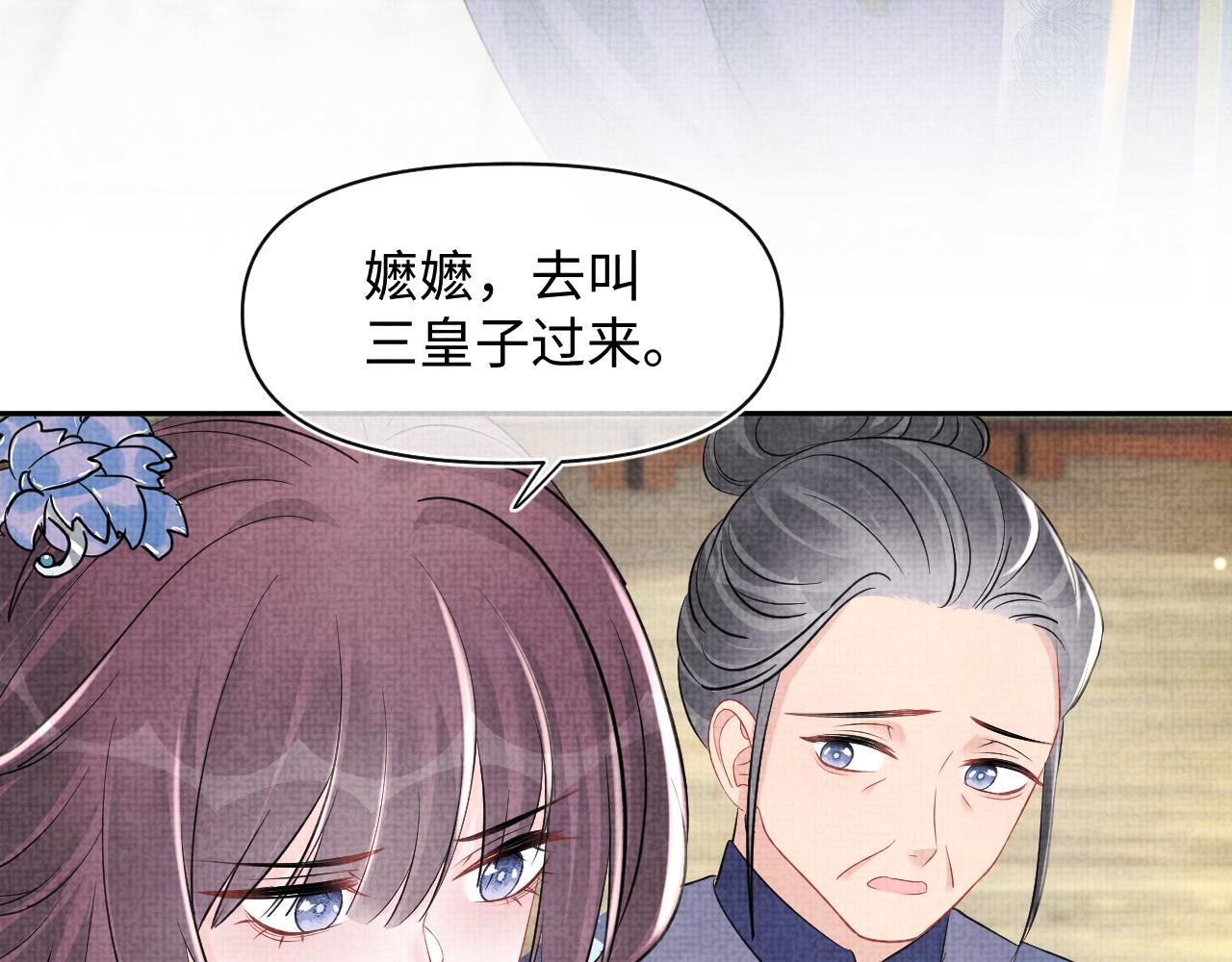 第114话老父亲吃醋ing61