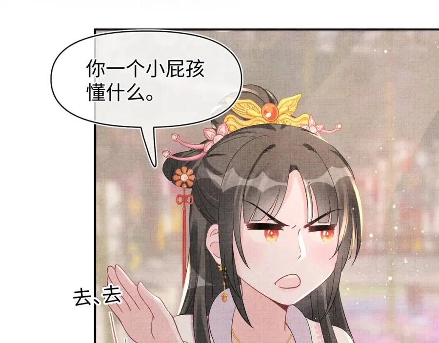 第35话 宠女老爹在线被打击66