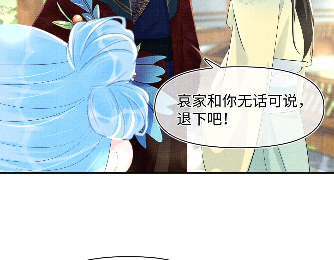 第126话 尝试皇祖母相处44