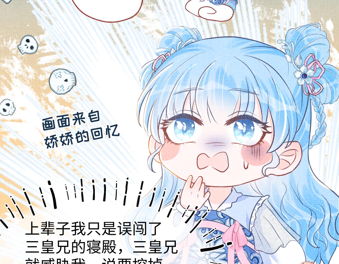 第23话 娇娇撒谎 爹爹震怒！24