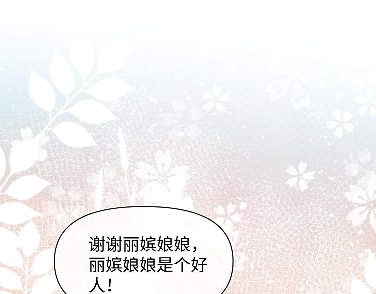 第63话 娇娇又遭打？55