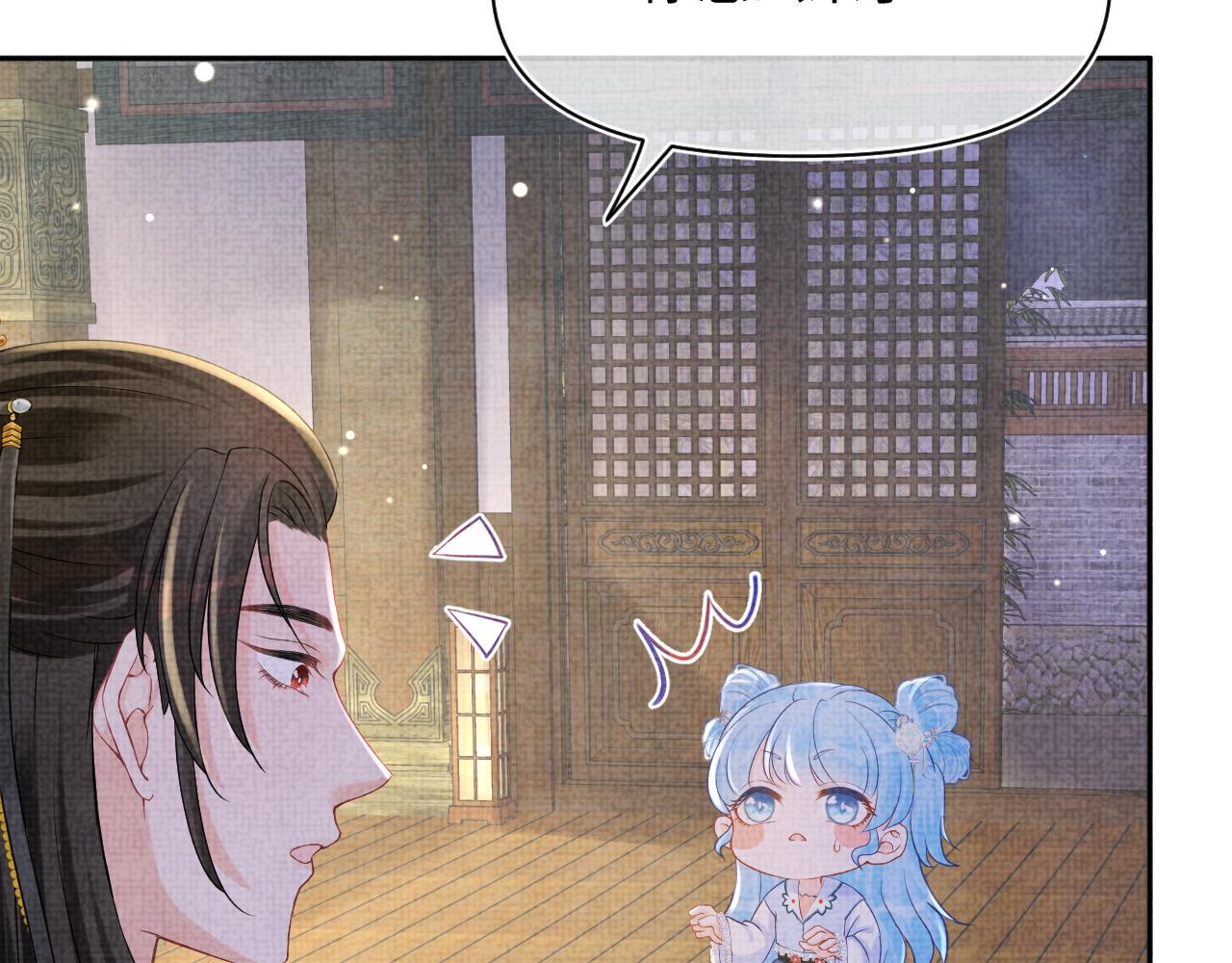 第87话 小花痴娇娇16