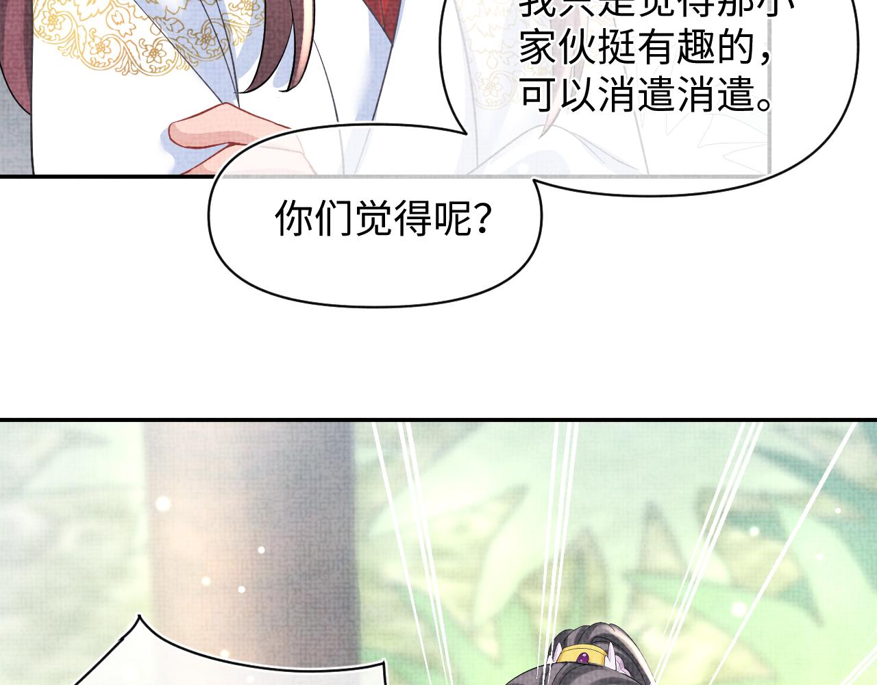 第51话 哥哥们因娇娇争吵？58