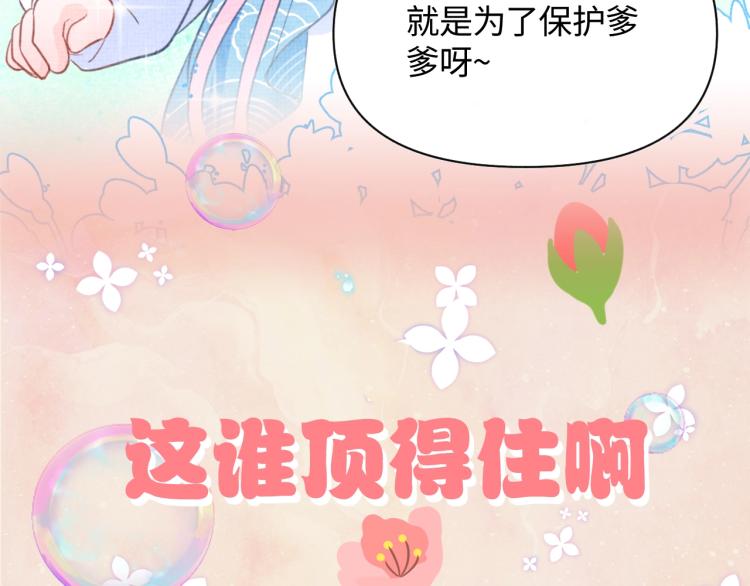 序章 人鱼崽崽收服暴君爹爹43
