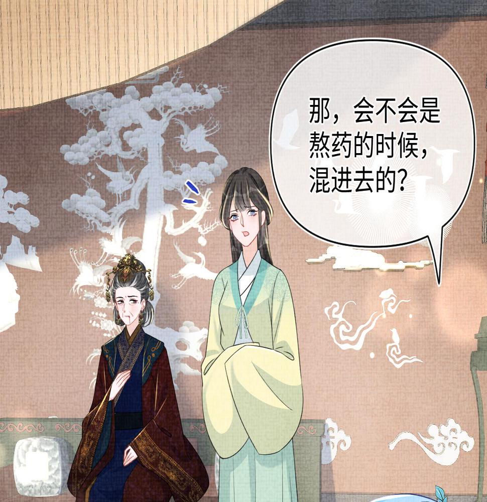 第158话 “掉包”真相35
