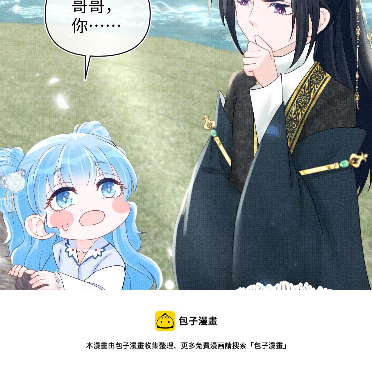第70话 演技“炸裂“8