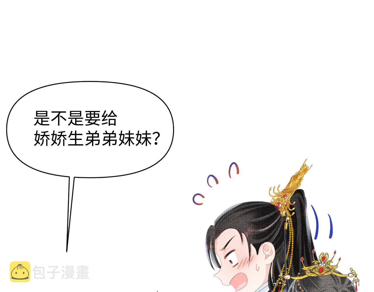 第81话 失宠危机？10