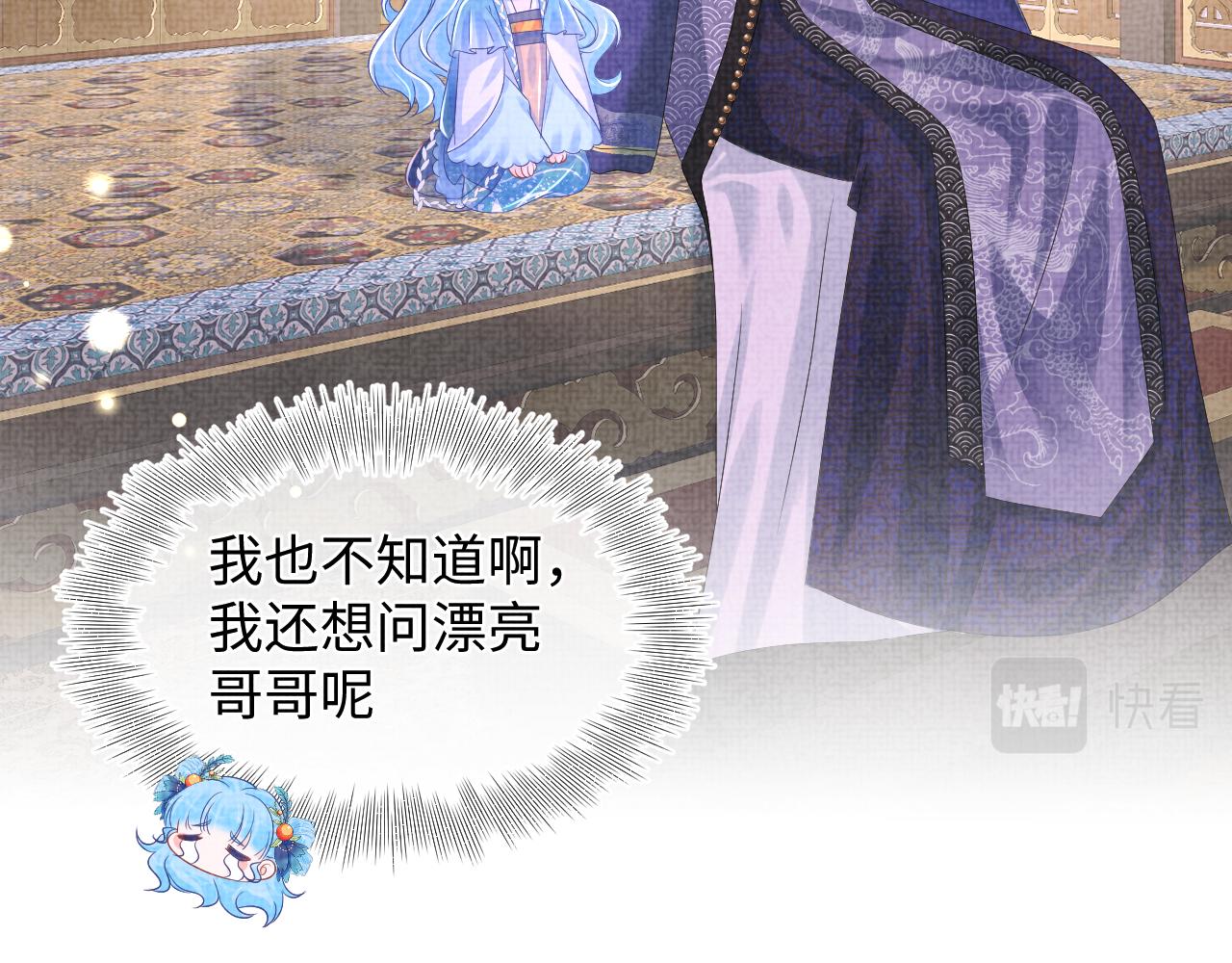 第142话 昏迷的娇娇74