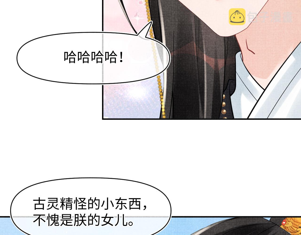 第99话古灵精怪小公举67