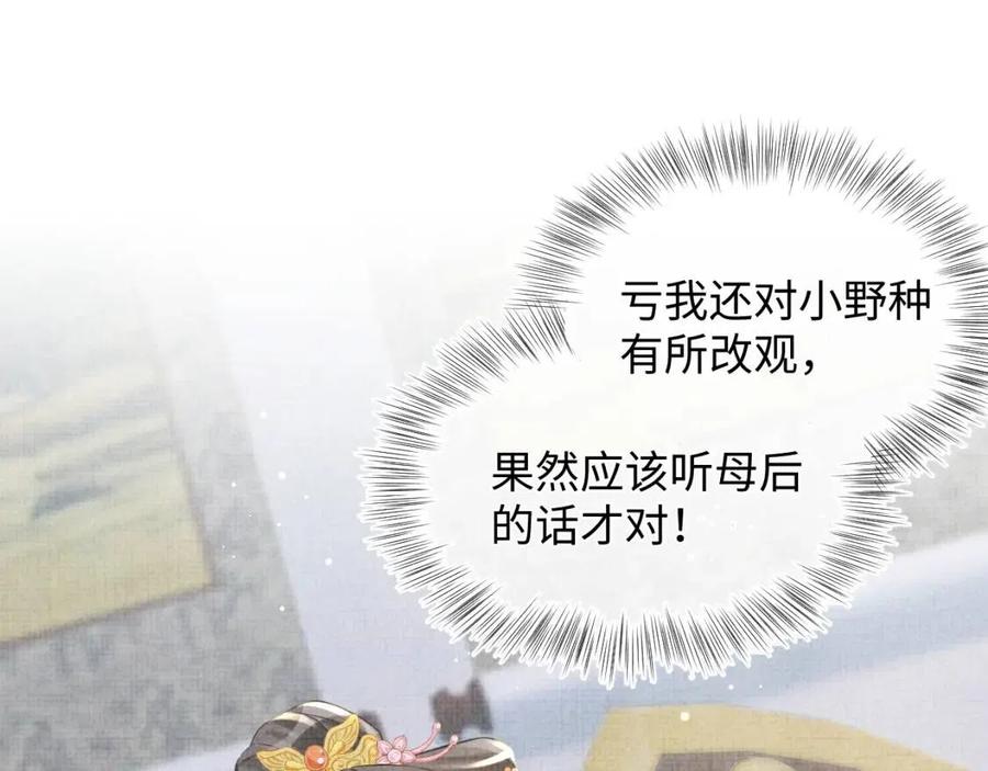第30话 温柔老爸在线宠女49