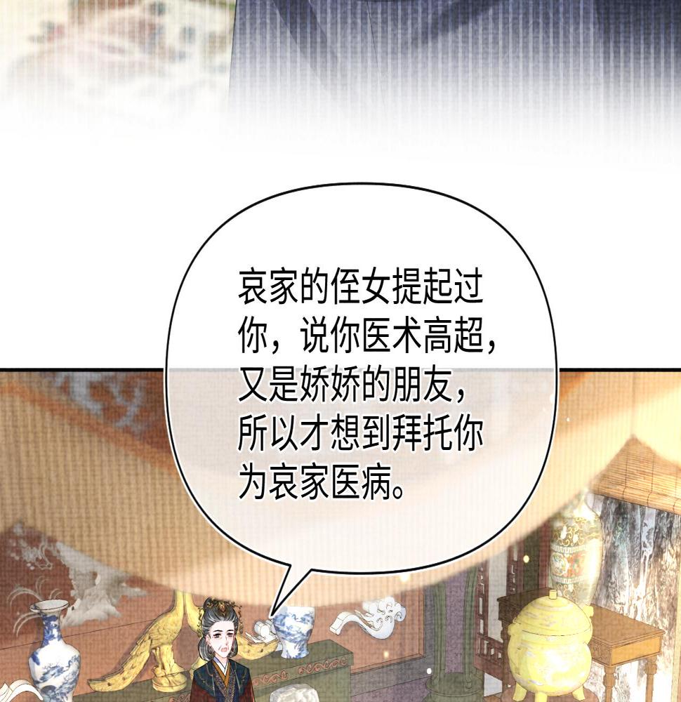 第157话 药箱被掉包？！30