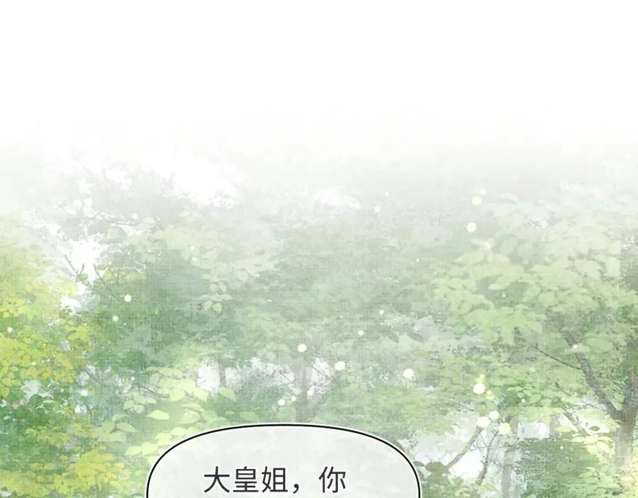 第28话 傲娇的大皇姐55