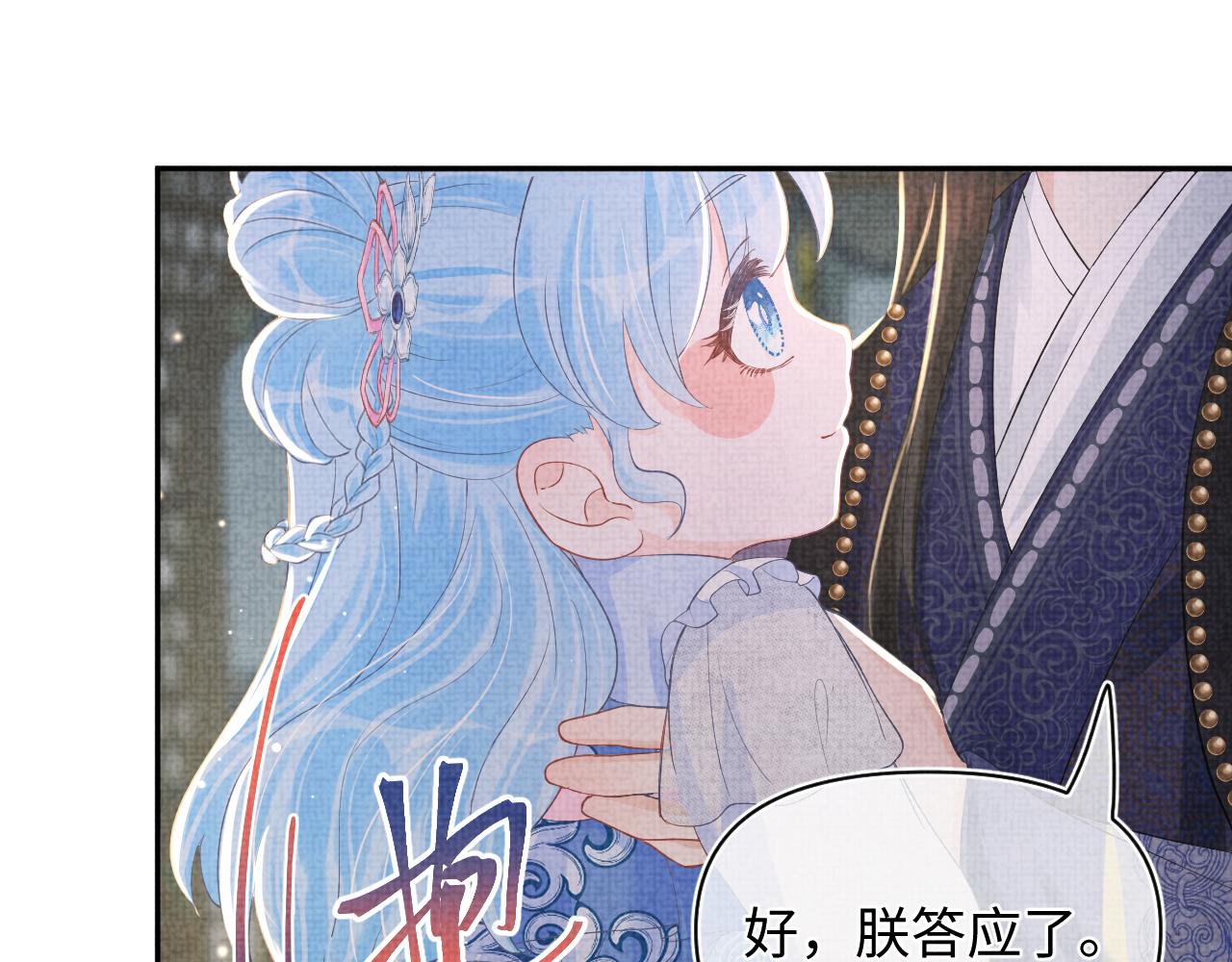 第19话 暴君的宠溺10
