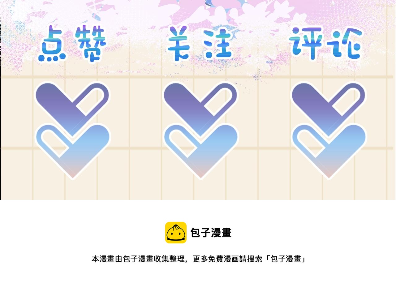 第57话 暖心的抱抱105