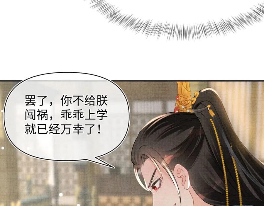 第37话 要跟大皇兄分开？62