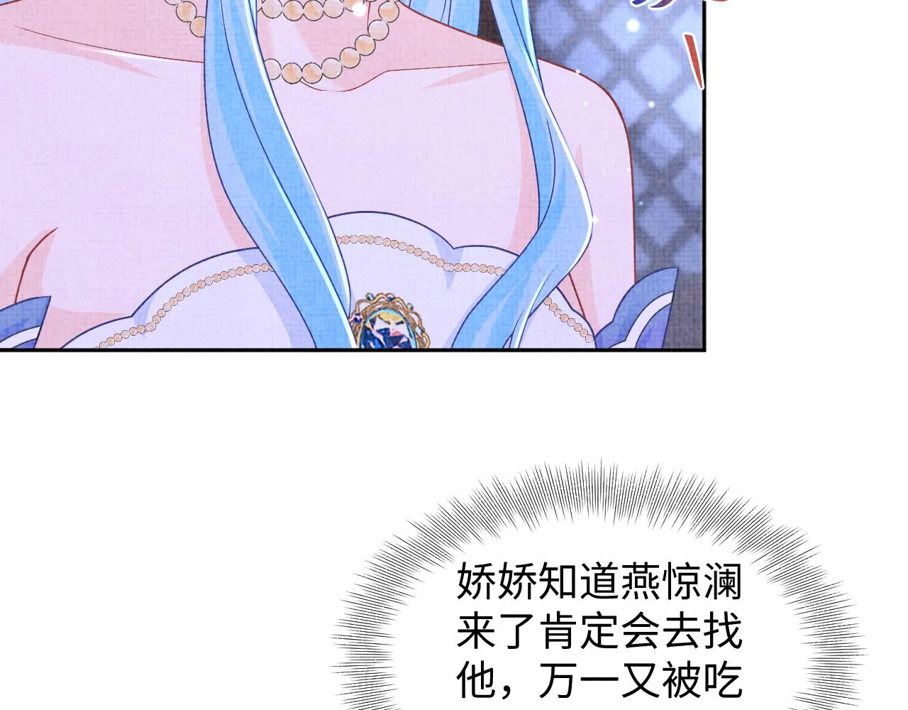 第173话 燕京国第一才女42