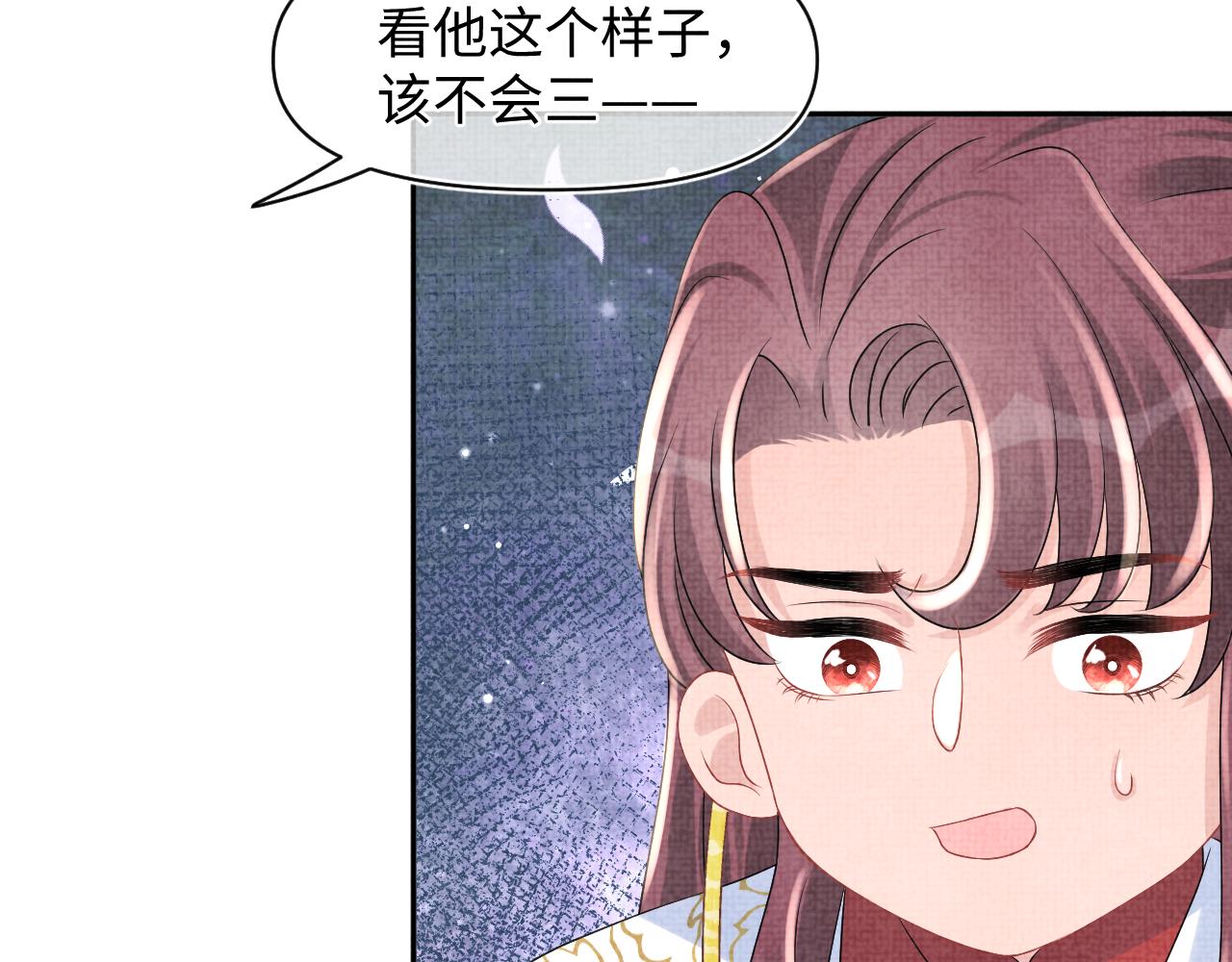 第92话 维护大皇兄31