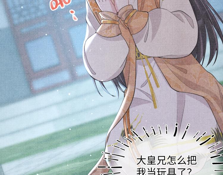 第14话 父皇是个大坏蛋！18