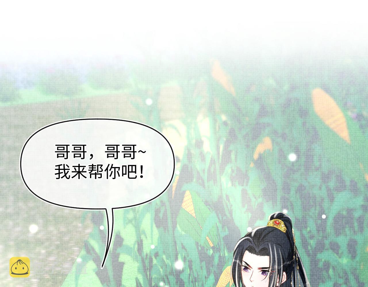 第54话 团宠小娇娇4