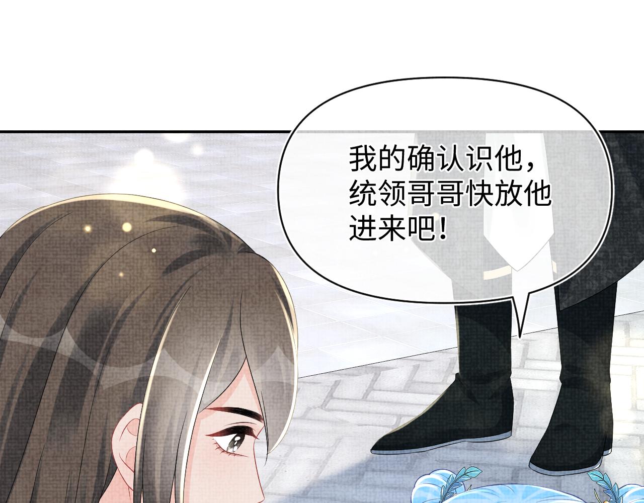 第152话 小鱼哥哥20