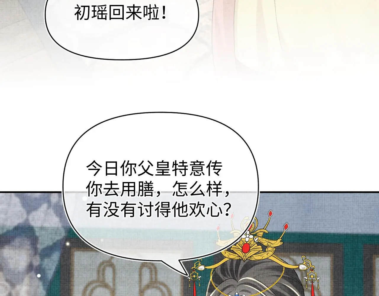 第145话 吃醋被发现58