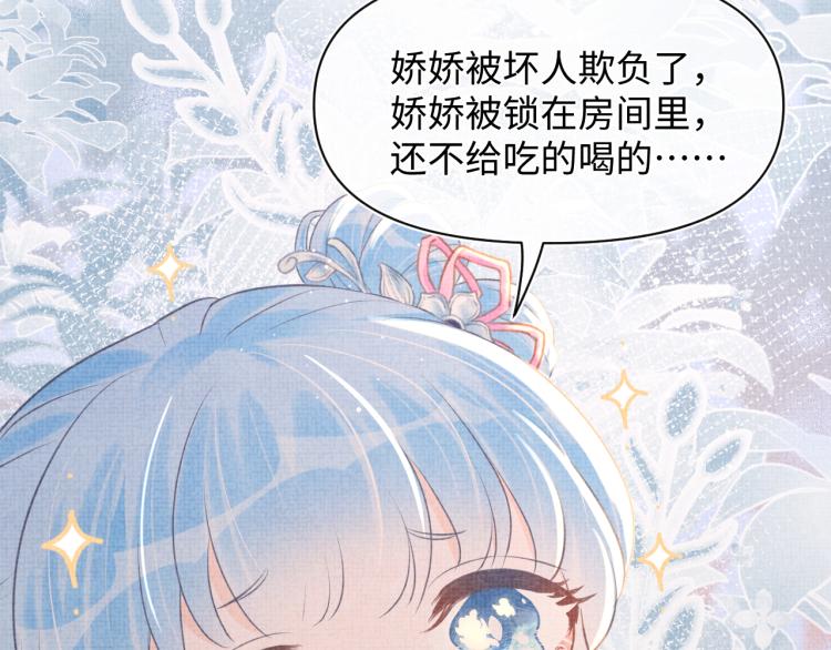 第14话 父皇是个大坏蛋！73