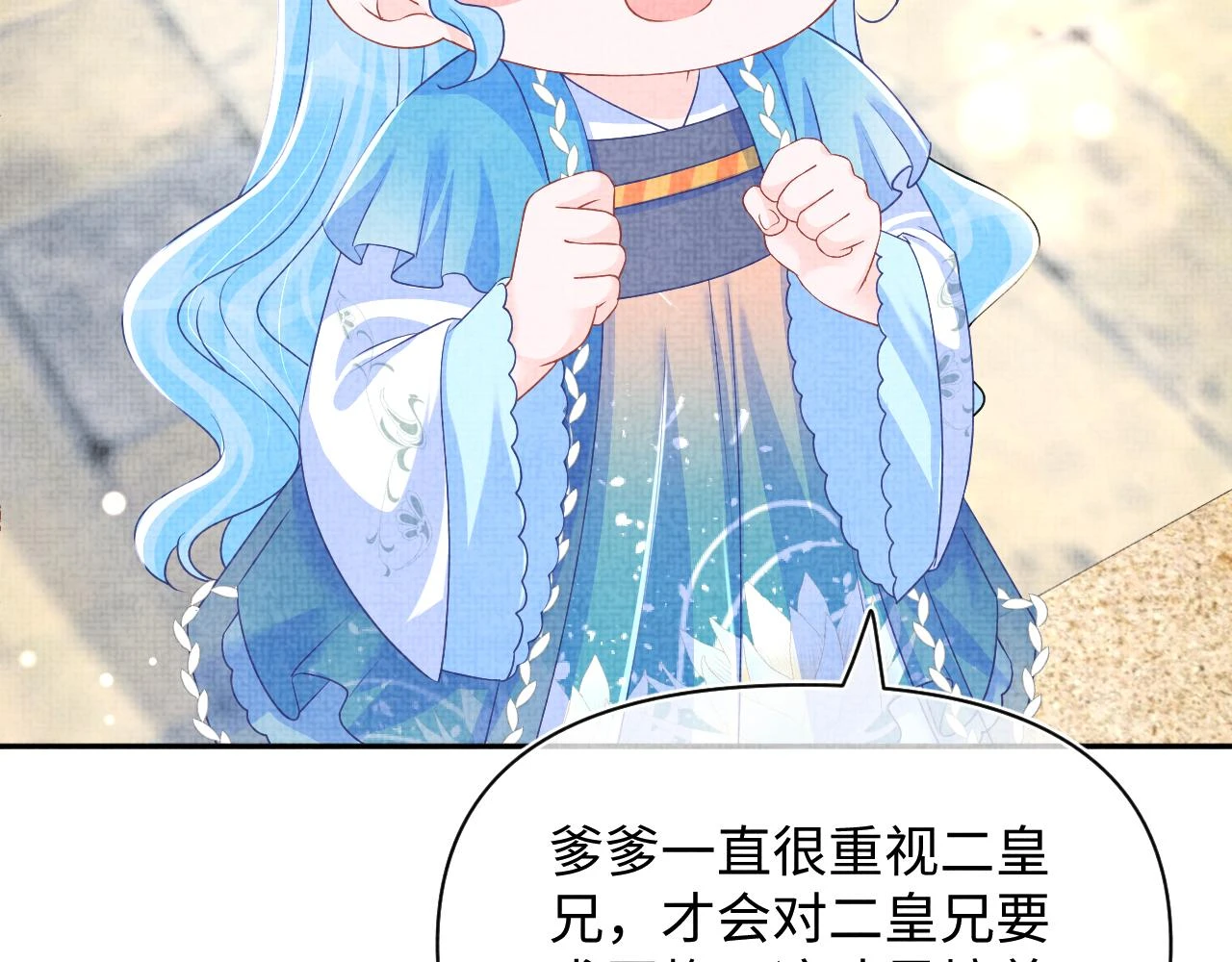 第156话 维护二皇子77